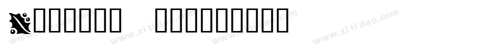 V100020 (2)字体转换